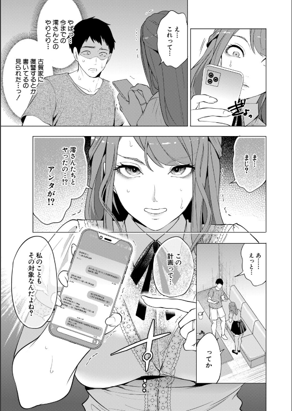 COMIC 夢幻転生 2026年9月号_7枚目の画像